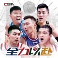 中职篮：全力以赴折扣版