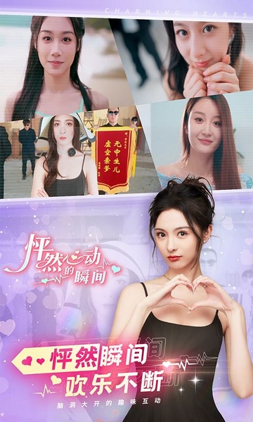 怦然心动的瞬间图片3