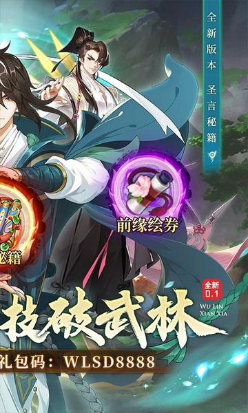 武林闲侠0.05折图片1