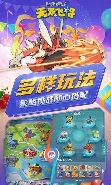 无双飞将免费送无限充值图片2