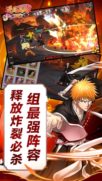 漫画英雄3D死神vs火影0.1折图片1