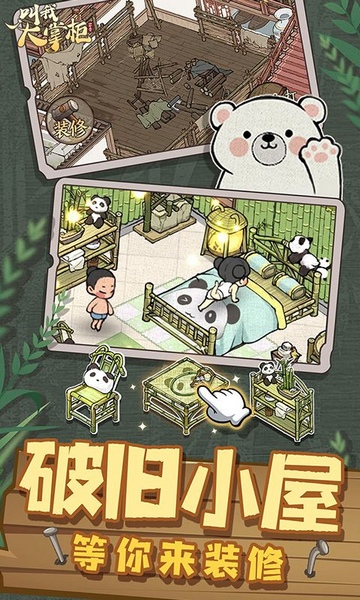 叫我大掌柜图片1