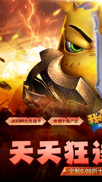 我叫MT英雄杀0.05折天天648图片1