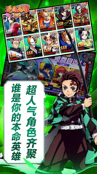 漫画英雄3D死神vs火影0.1折图片3