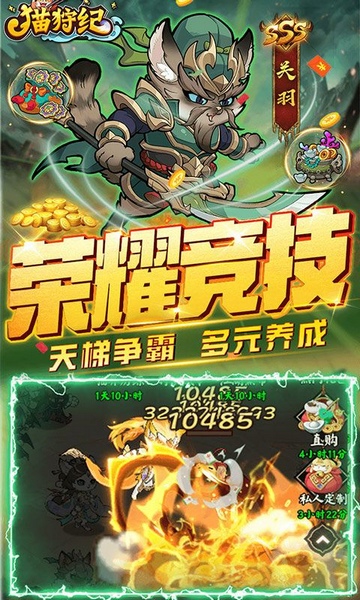 猫狩纪0.1折图片5