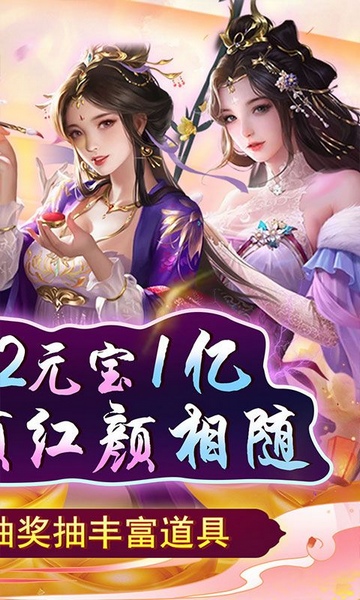 天天有喜2送豪侠千抽图片1