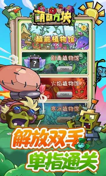 萌萌方块图片4