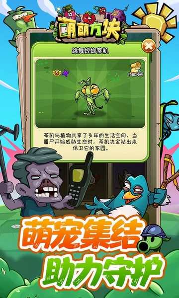 萌萌方块图片3