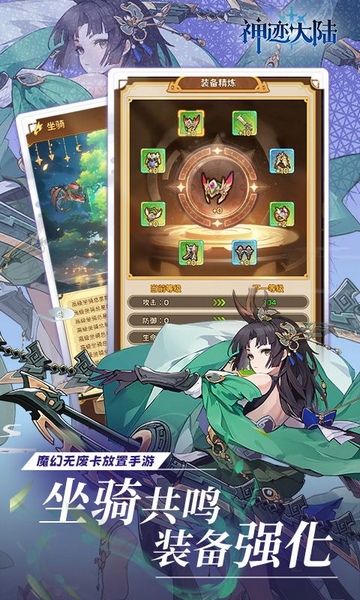 神迹大陆免费送6480图片5