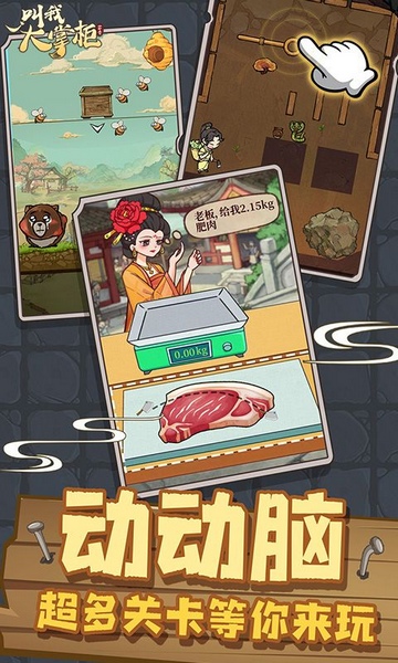 叫我大掌柜图片4