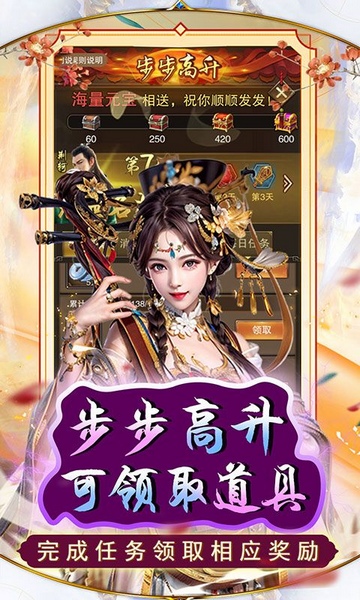 天之命爆爽红颜0.05折图片5