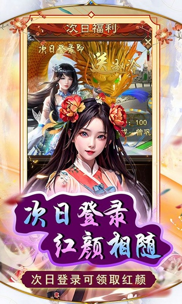 天之命爆爽红颜0.05折图片3