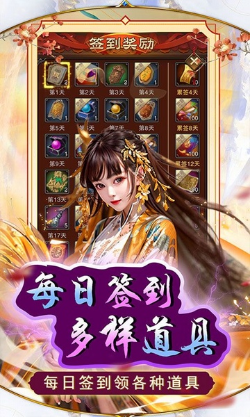 天之命爆爽红颜0.05折图片1