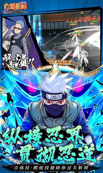六道轮回火影0.1折送648图片1