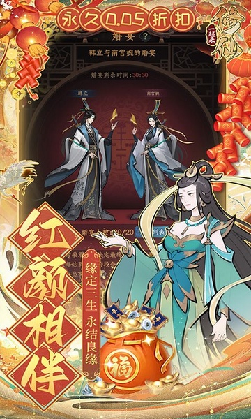 一起来修仙0.05折图片3
