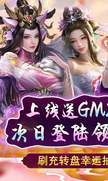 天天有喜2送豪侠千抽图片3