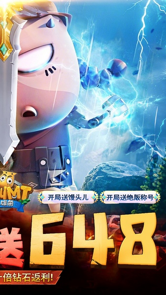 我叫MT英雄杀0.05折天天648图片2
