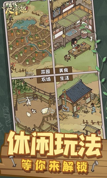 叫我大掌柜图片2