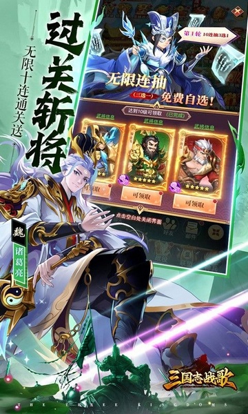 三国志战歌0.1折远征三国图片2