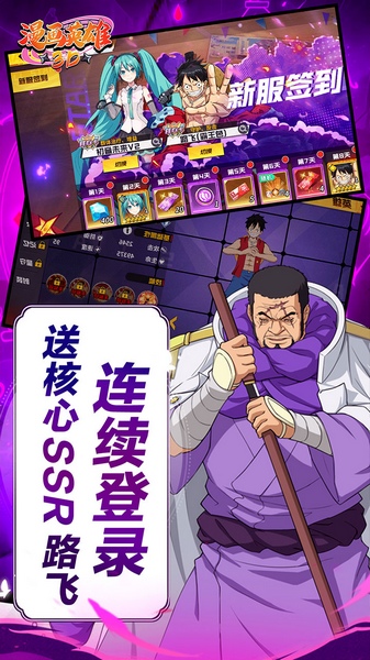 漫画英雄3D死神vs火影0.1折图片5