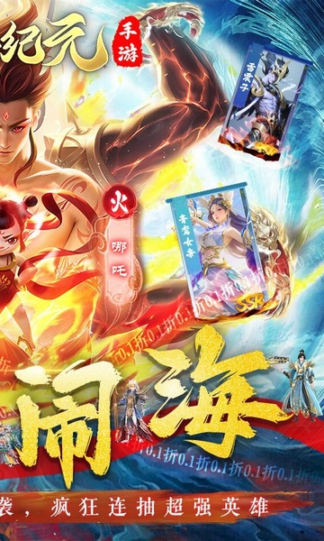 太吾纪元0.1折极速版图片2