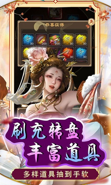 天天有喜2送豪侠千抽图片5