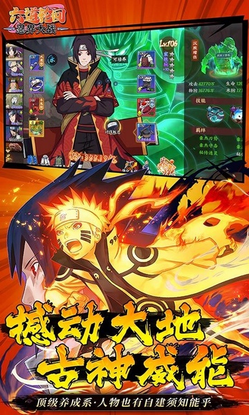 六道轮回火影0.1折送648图片5