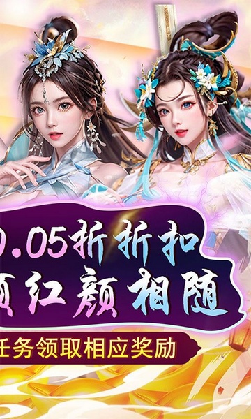 天之命爆爽红颜0.05折图片2