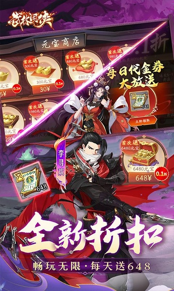 武林闲侠0.05折图片3