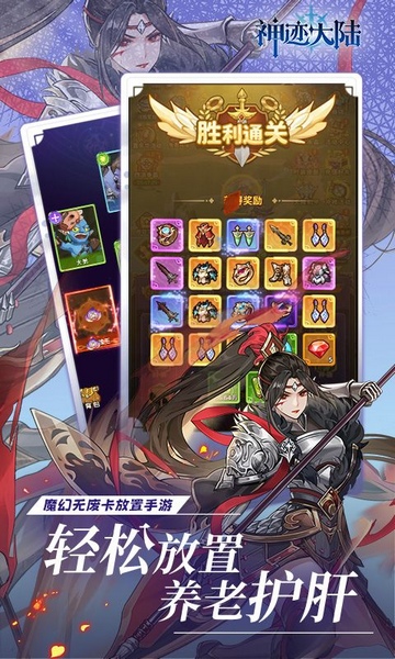 神迹大陆免费送6480图片3