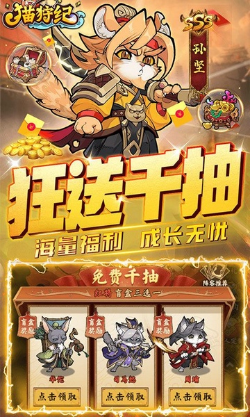 猫狩纪0.1折图片3