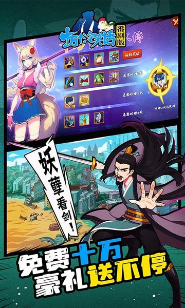 十万个冷笑话番剧版送神卡阵容图片4
