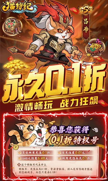 猫狩纪0.1折图片2