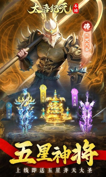 太吾纪元0.1折极速版图片4