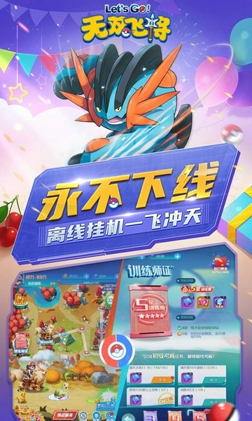 无双飞将免费送无限充值图片4