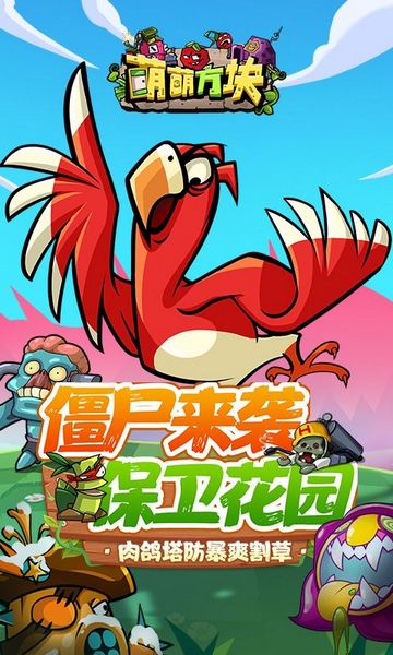 萌萌方块图片1