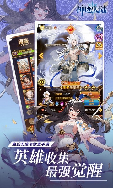 神迹大陆免费送6480图片2