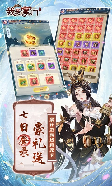 我是掌门0.1折送真充免费版图片3