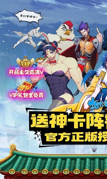 十万个冷笑话番剧版送神卡阵容图片1