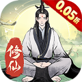 一起来修仙0.05折