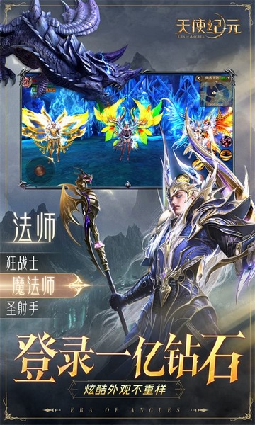 天使纪元首款0.05折奇迹图片4