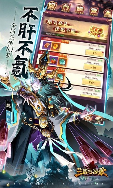 三国志战歌0.1折远征三国图片4