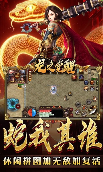 龙之觉醒诡灯寻龙沉默图片3