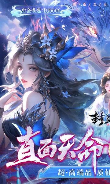 封灵诀0.05十倍返利免单图片1