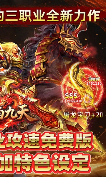 剑雨九天青莲传奇免费版图片3