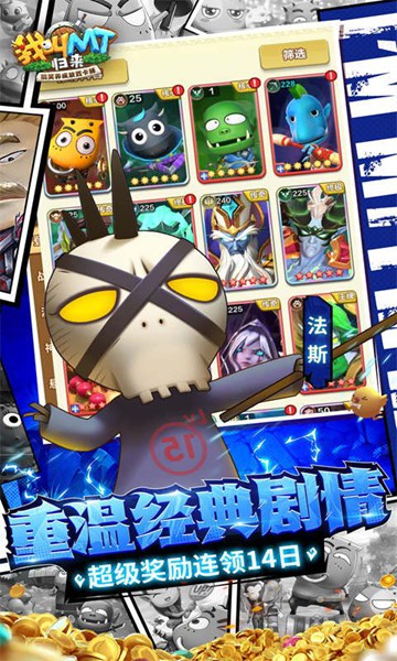 我叫MT：归来保真0.05折福利版图片5