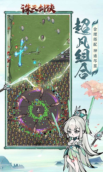 诛天剑侠0.1折修仙割草图片4
