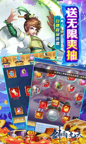 剑雨九天九州之主0.05折图片3