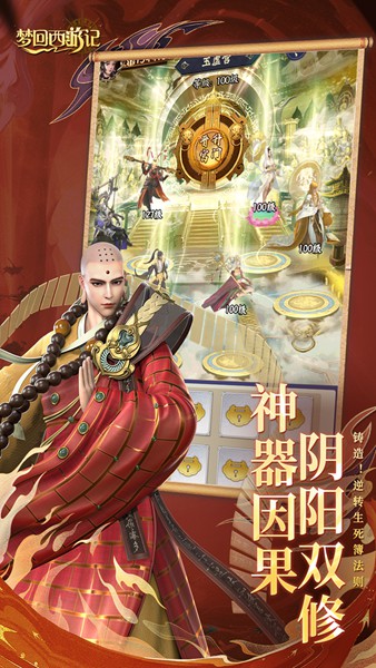 梦回西游记0.1折无双西游图片1