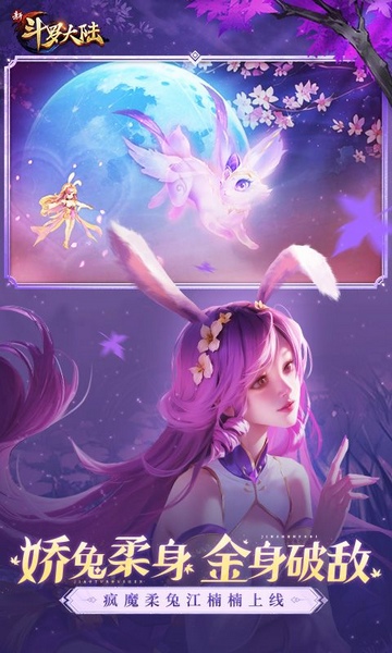 新斗罗大陆登录送sss魂师图片1